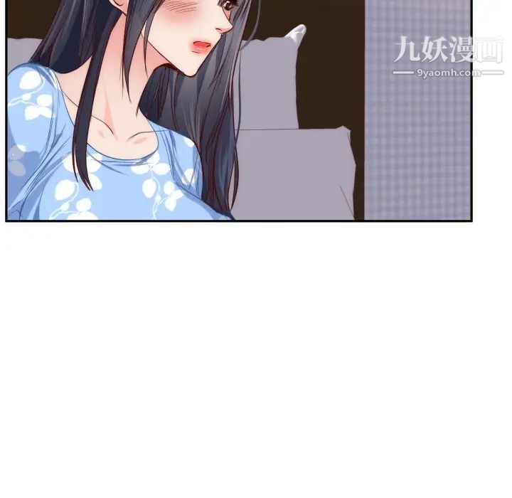 初恋的女儿第19话