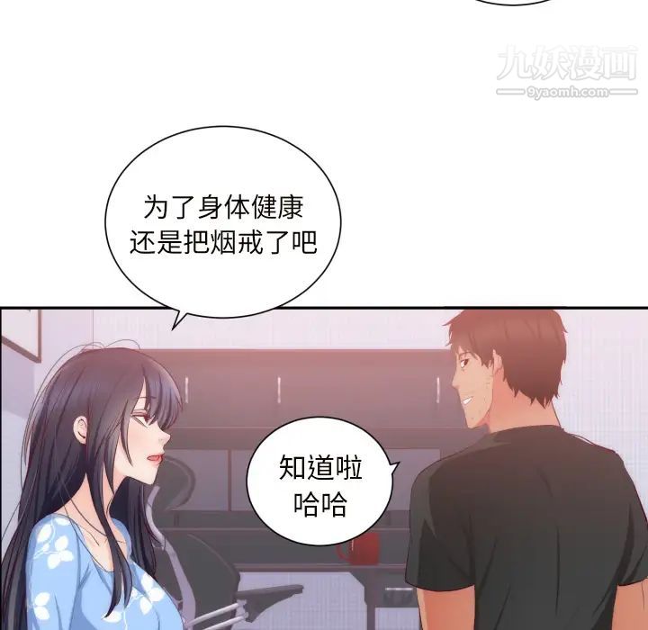初恋的女儿第20话