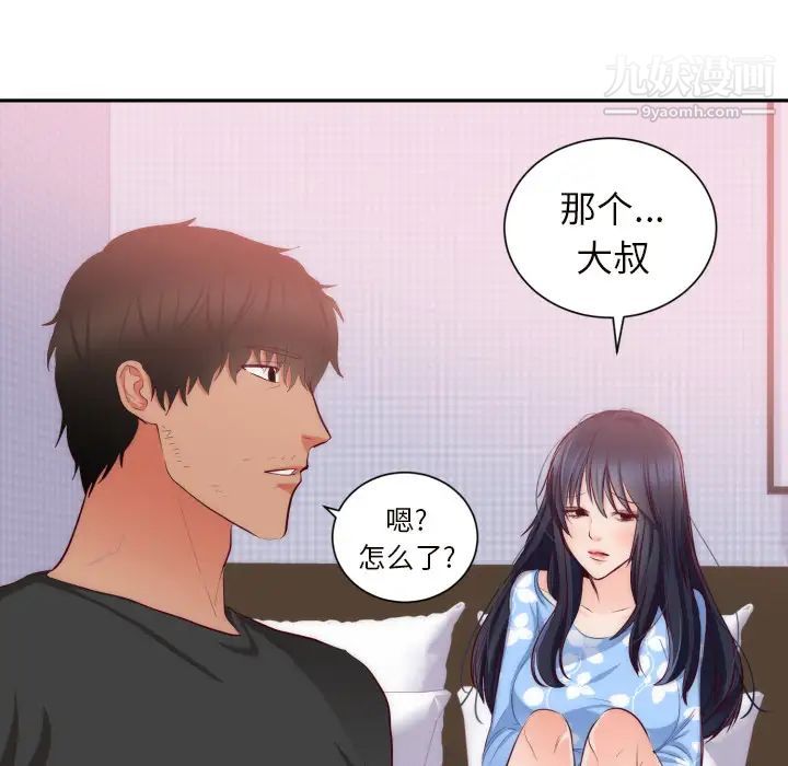 初恋的女儿第20话