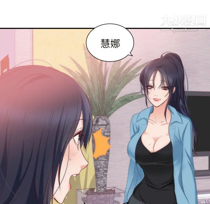 初恋的女儿第20话