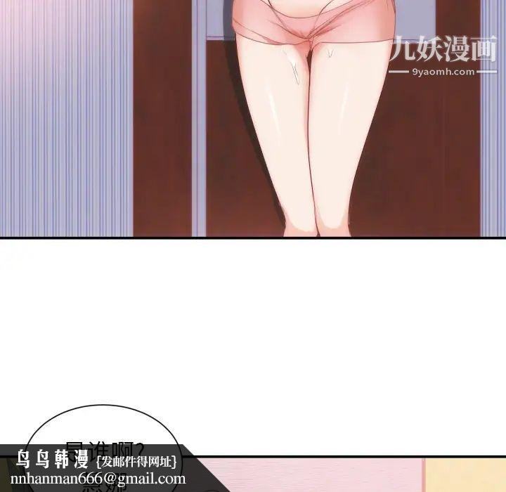 初恋的女儿第20话