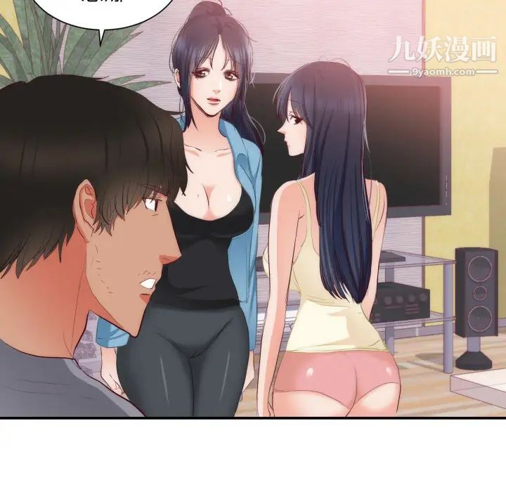 初恋的女儿第20话