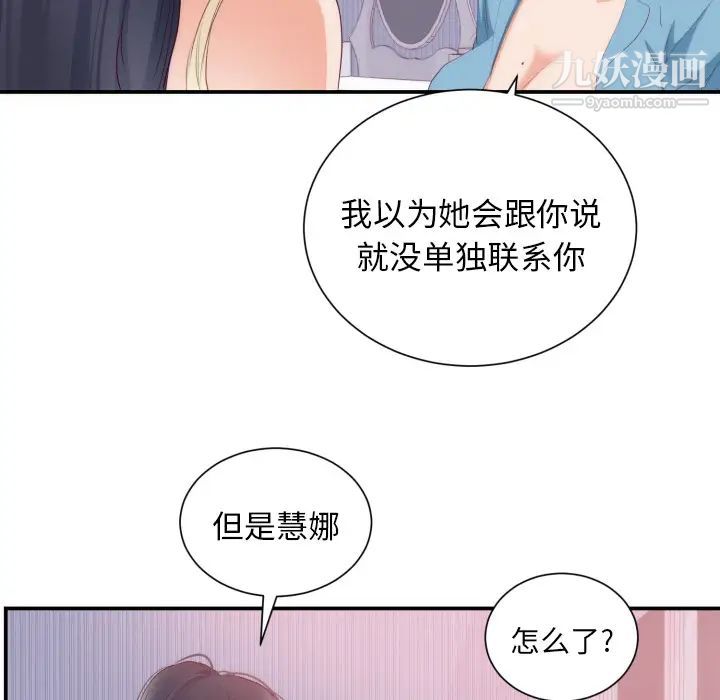 初恋的女儿第20话