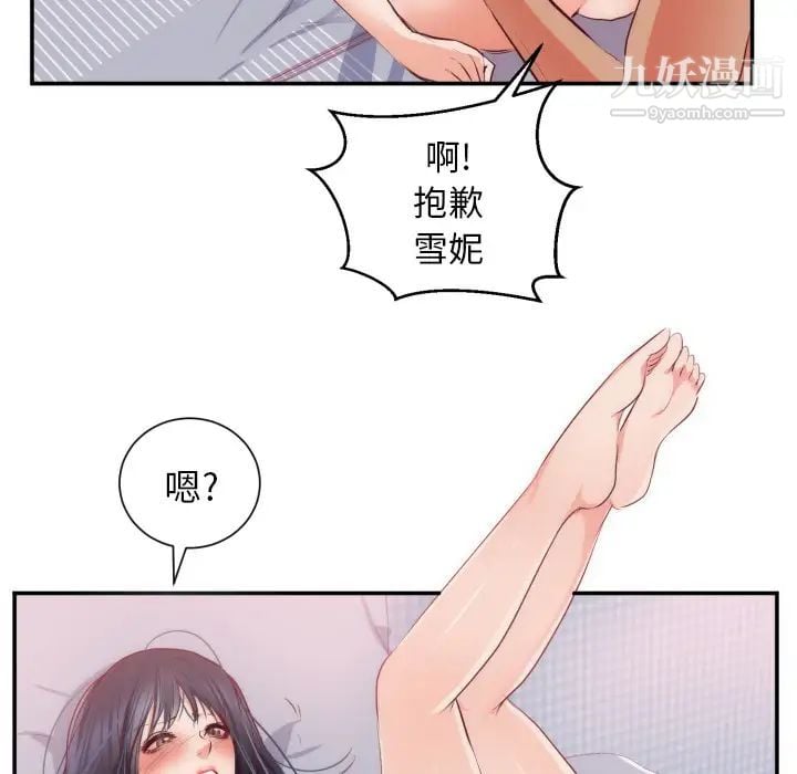 初恋的女儿第20话
