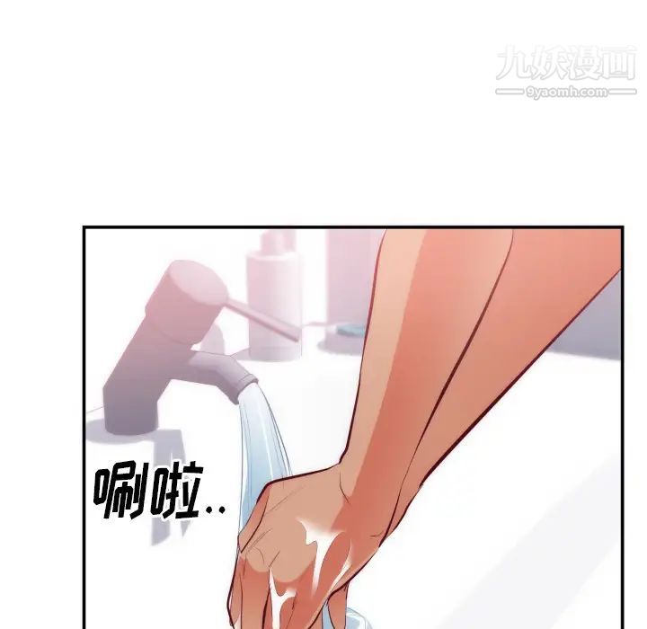 初恋的女儿第20话