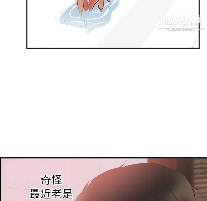 初恋的女儿第20话