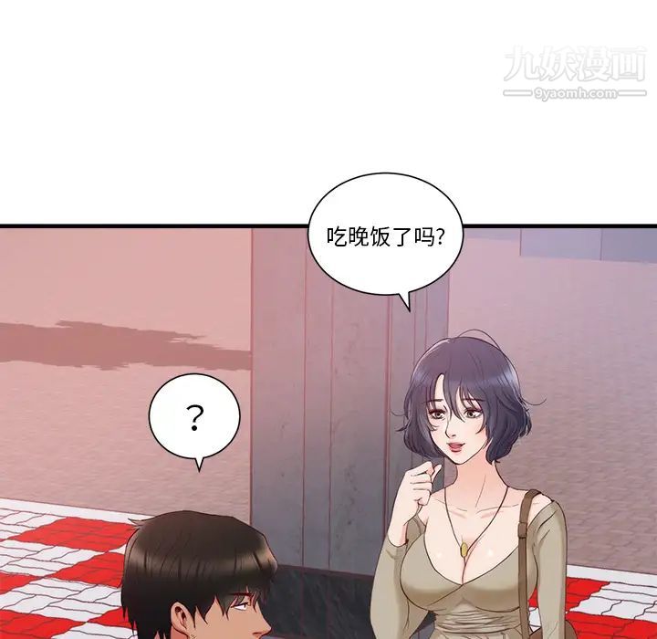 初恋的女儿第21话