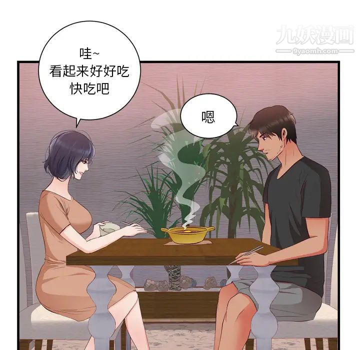 初恋的女儿第21话