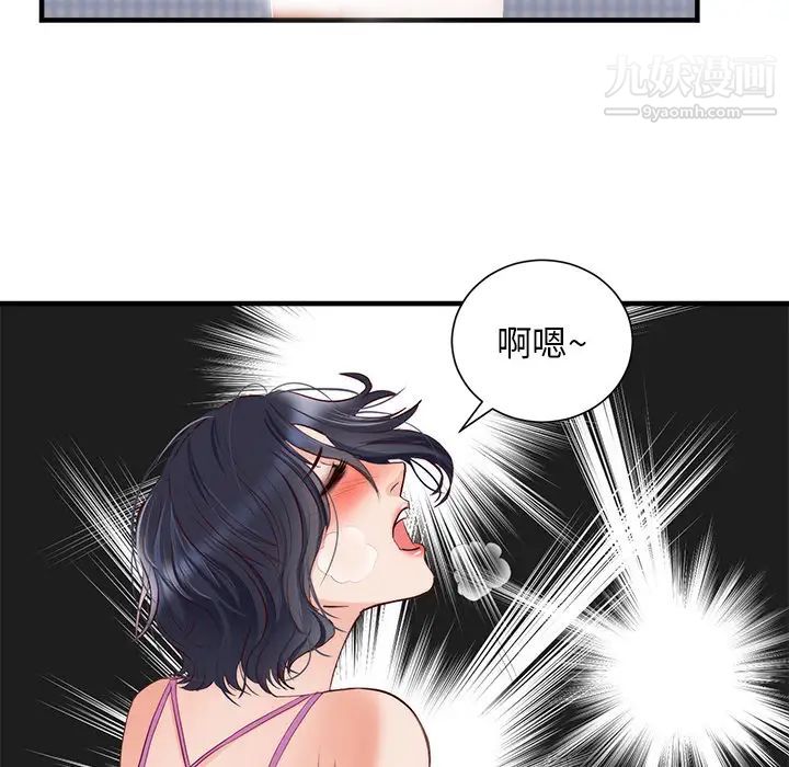 初恋的女儿第21话