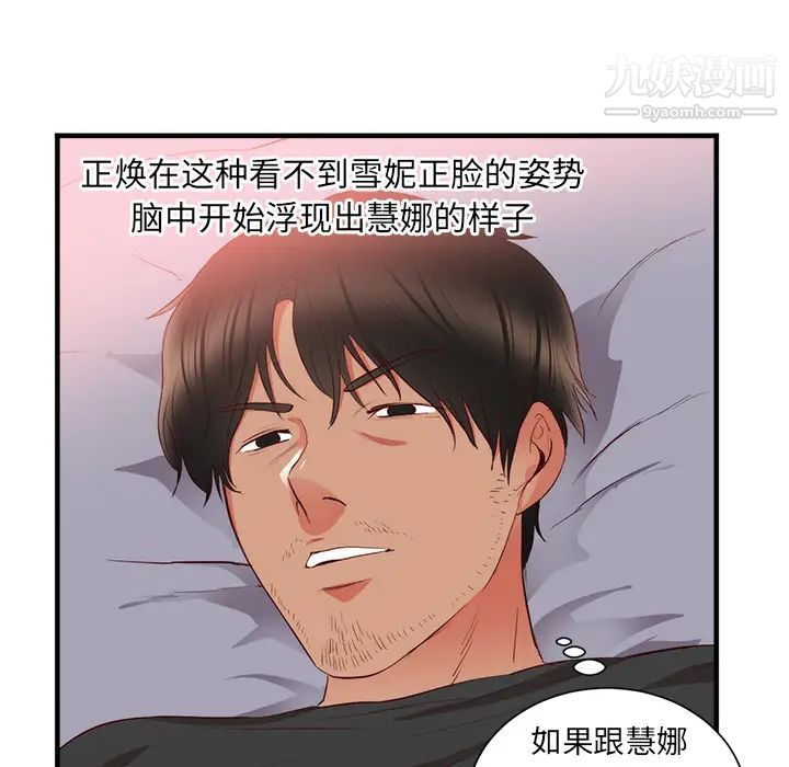 初恋的女儿第21话