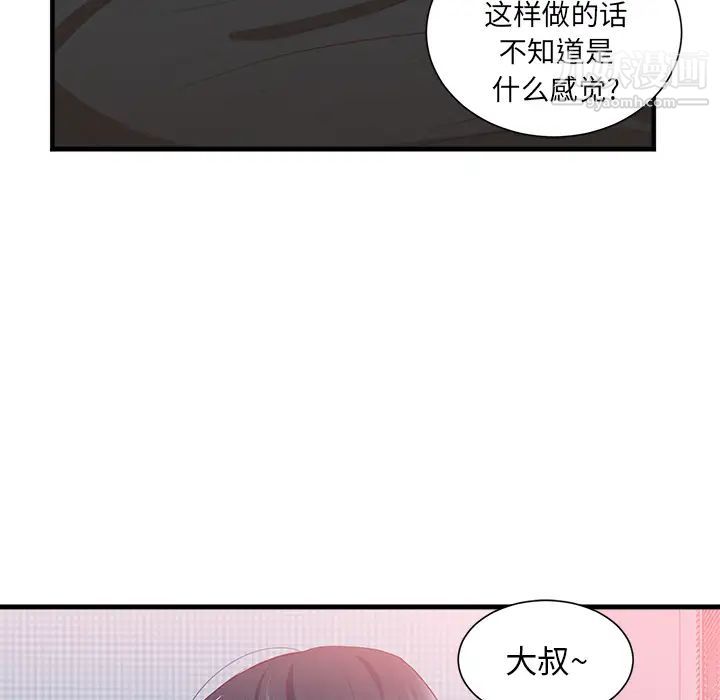 初恋的女儿第21话