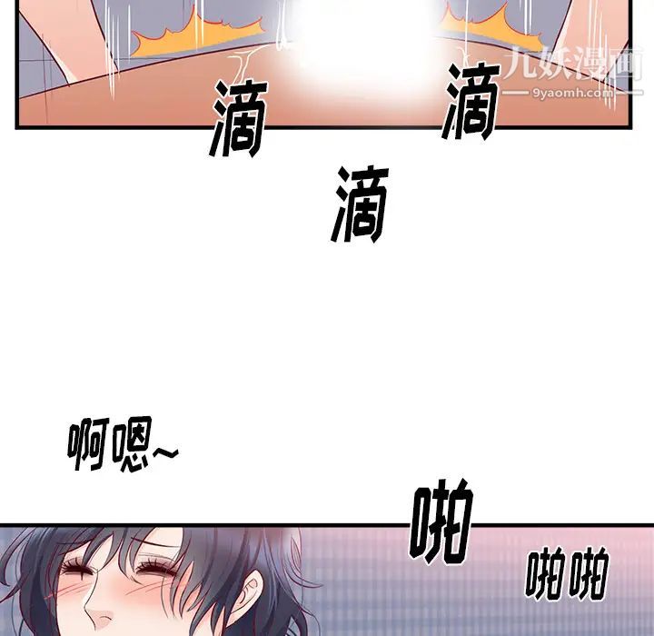 初恋的女儿第21话