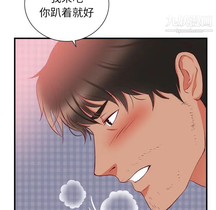 初恋的女儿第21话