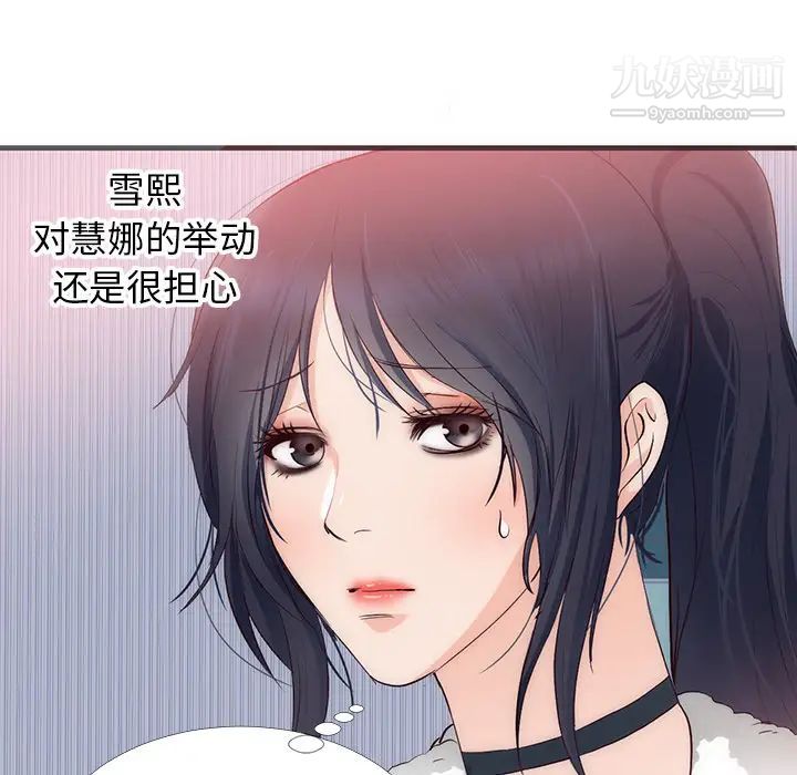 初恋的女儿第22话