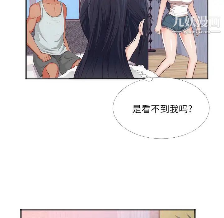 初恋的女儿第22话