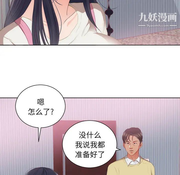 初恋的女儿第22话