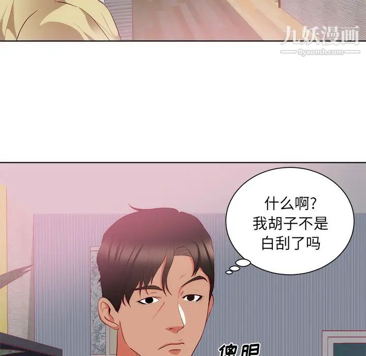 初恋的女儿第22话