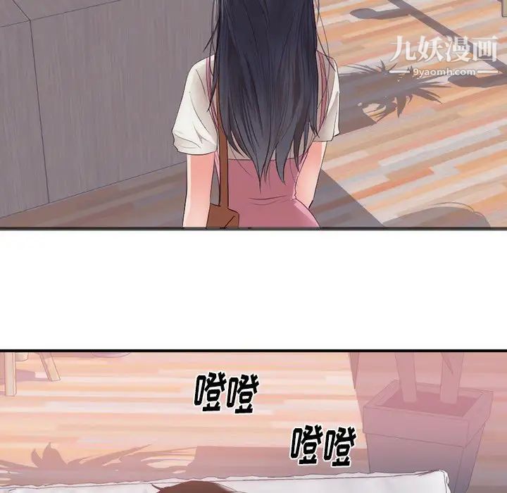 初恋的女儿第23话