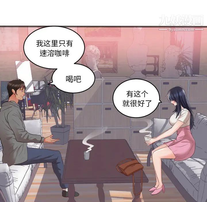 初恋的女儿第23话