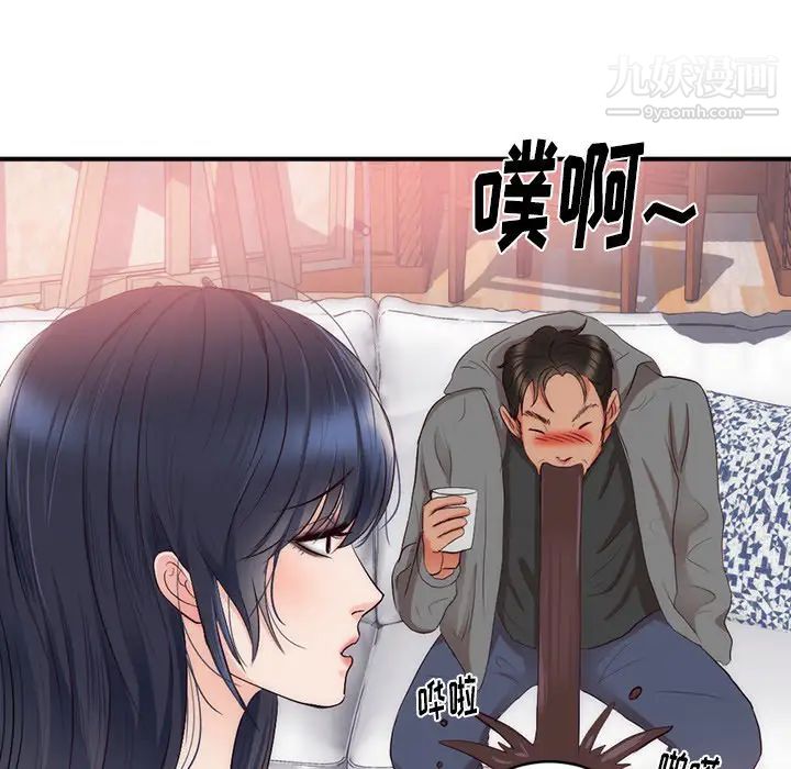 初恋的女儿第23话