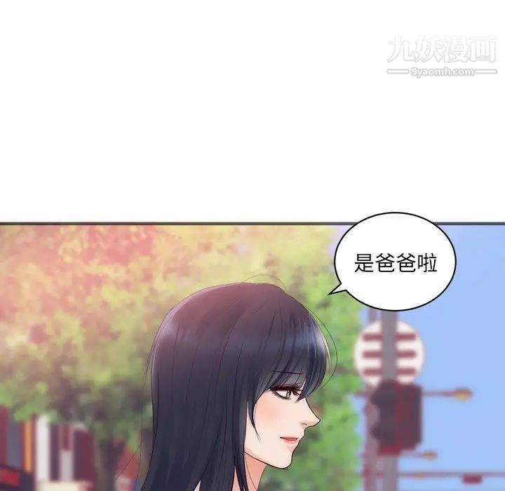 初恋的女儿第23话