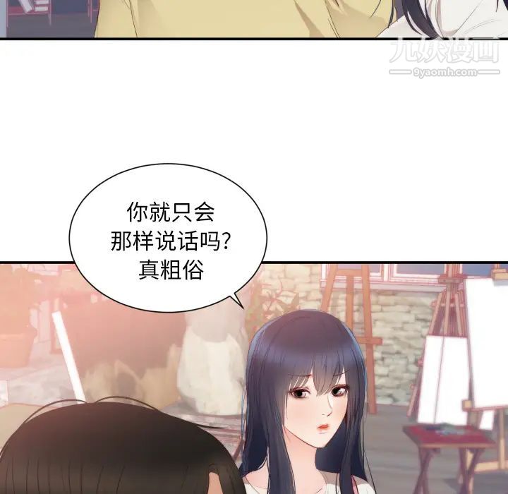 初恋的女儿第24话