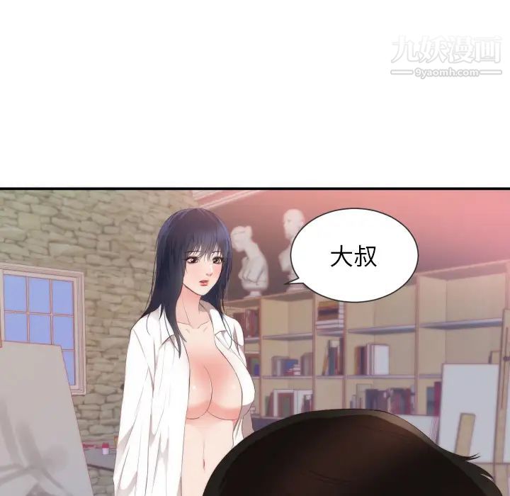 初恋的女儿第24话