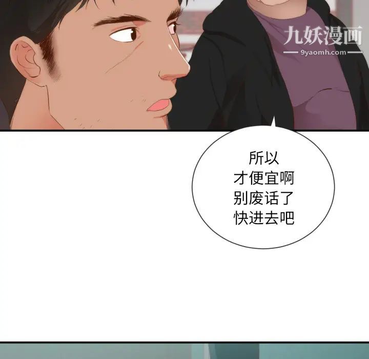 初恋的女儿第24话