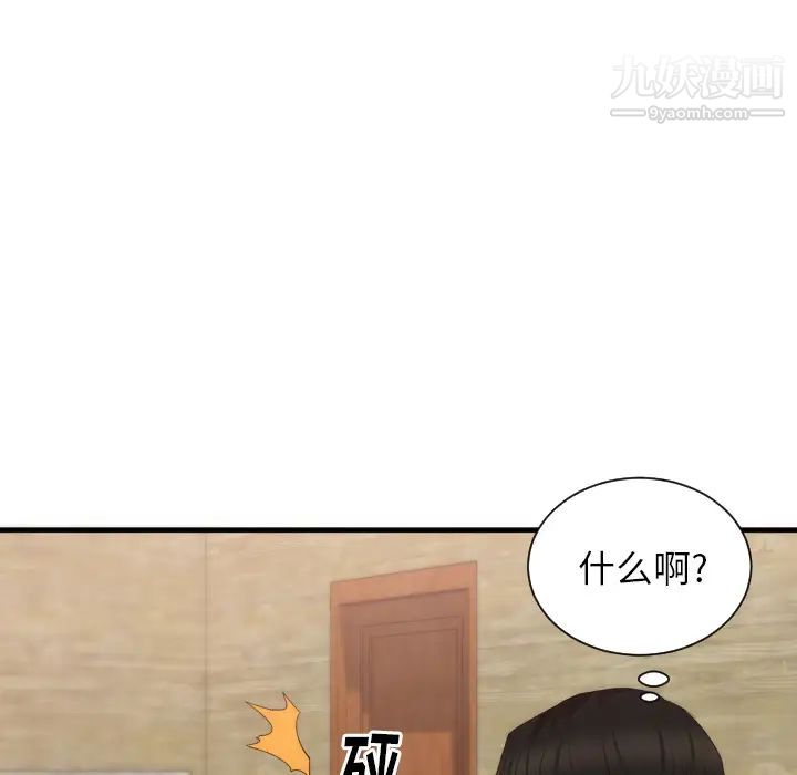 初恋的女儿第25话
