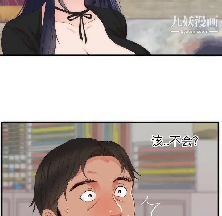 初恋的女儿第25话