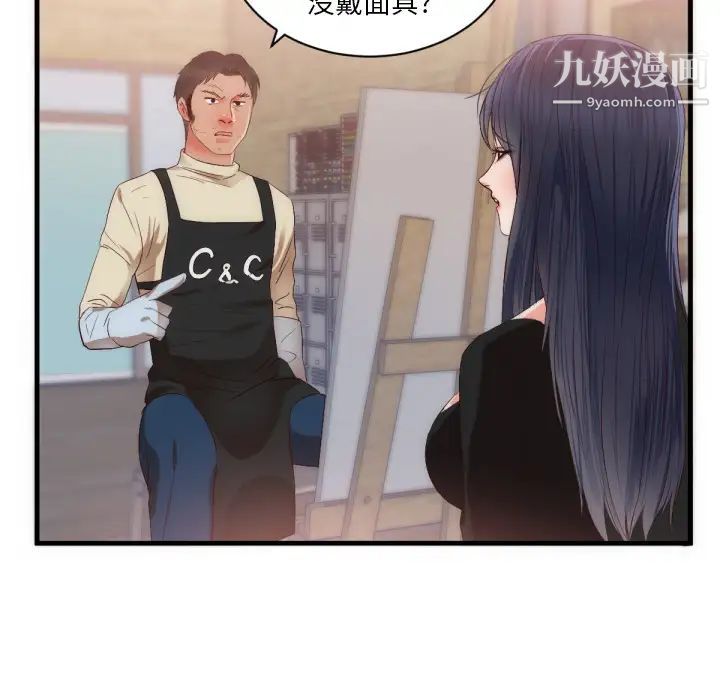 初恋的女儿第25话