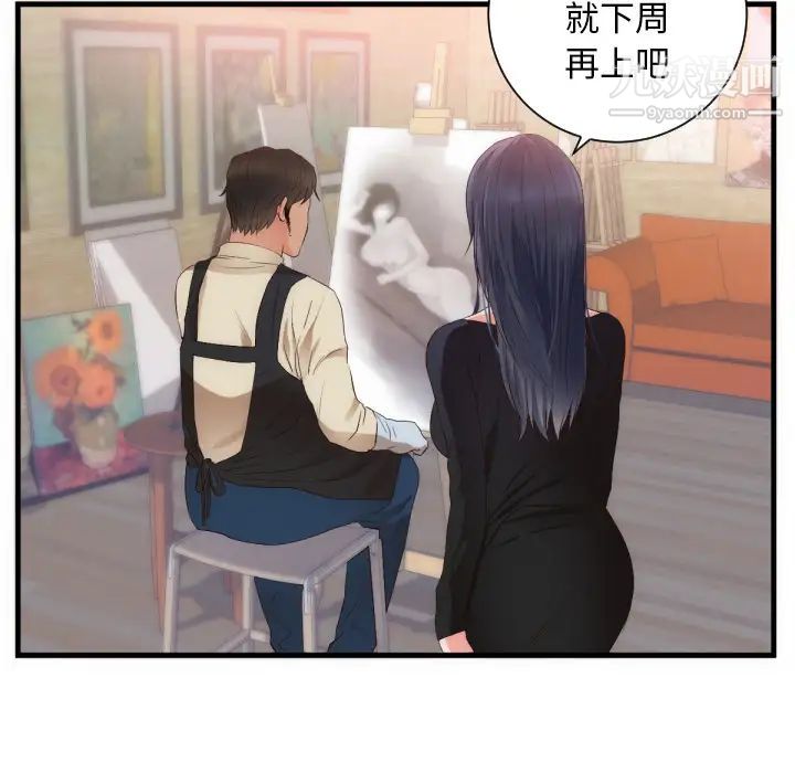 初恋的女儿第25话