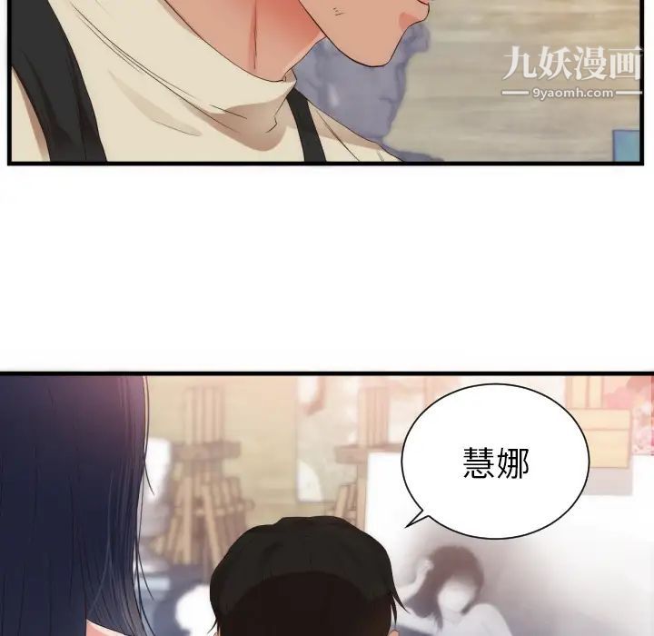 初恋的女儿第25话