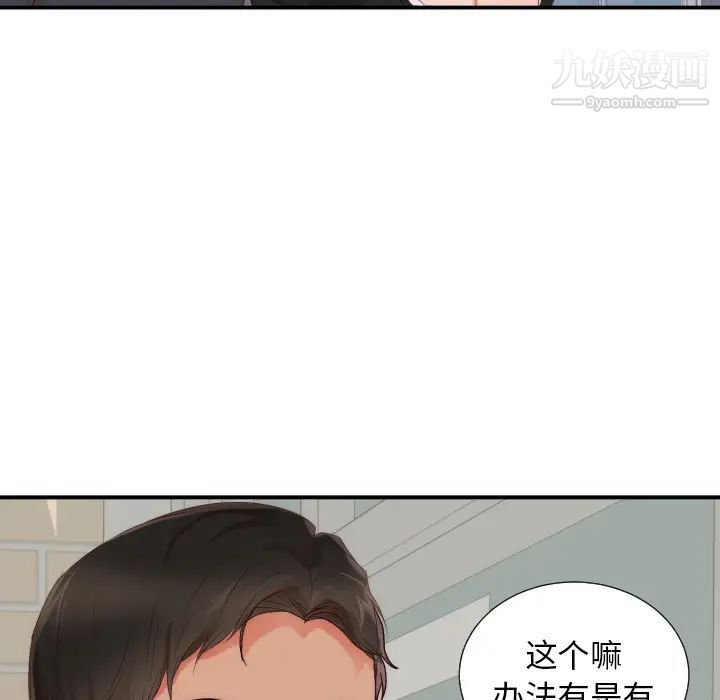 初恋的女儿第25话