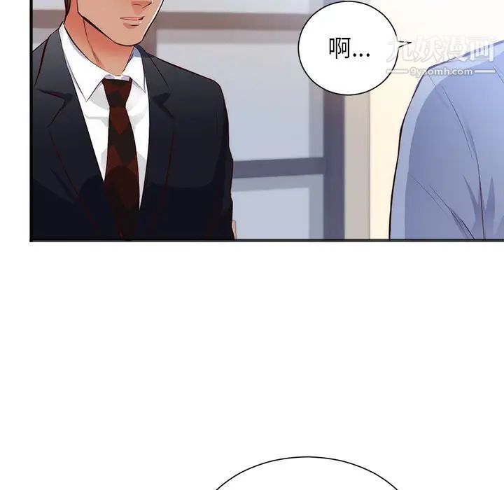 初恋的女儿第26话