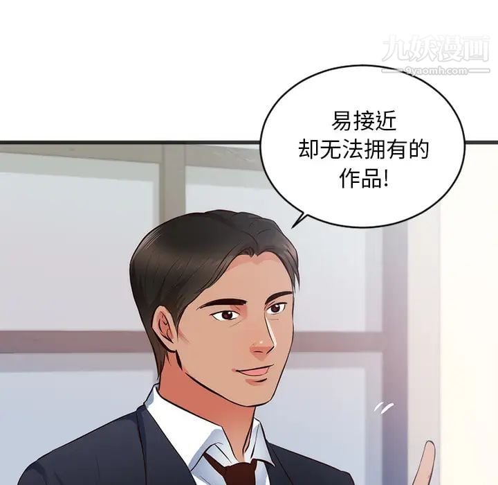 初恋的女儿第26话