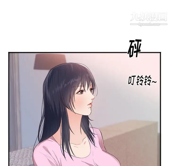 初恋的女儿第26话