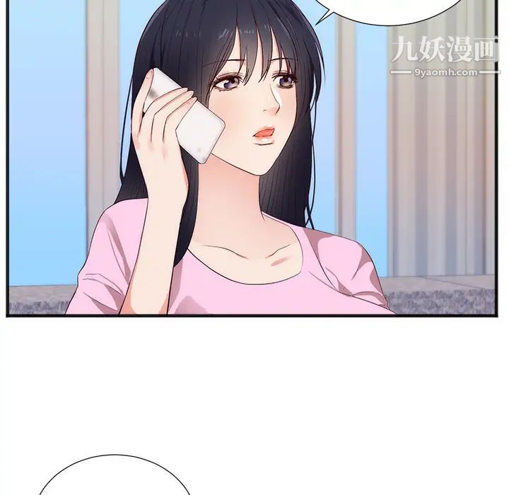 初恋的女儿第26话