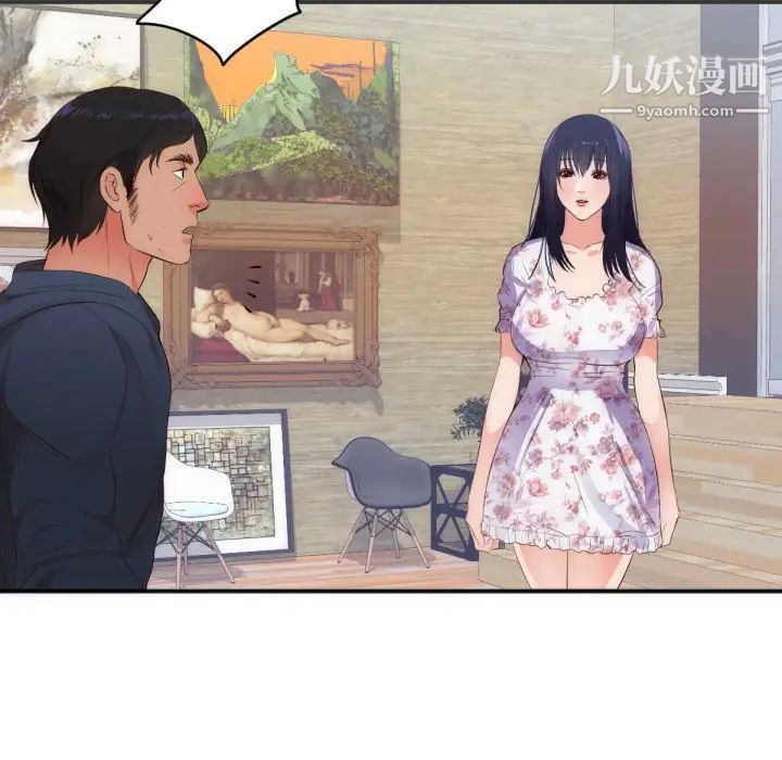 初恋的女儿第27话