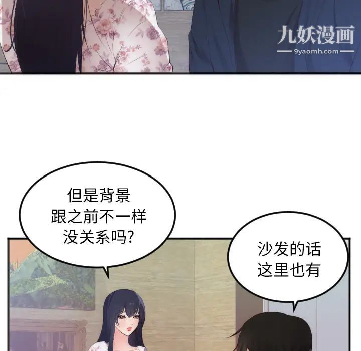 初恋的女儿第27话