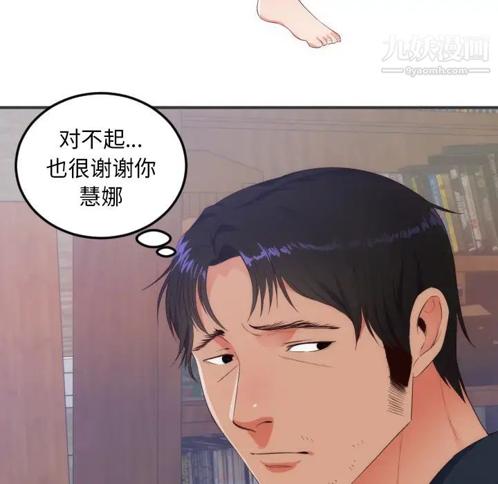 初恋的女儿第27话