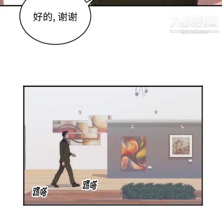 初恋的女儿第27话