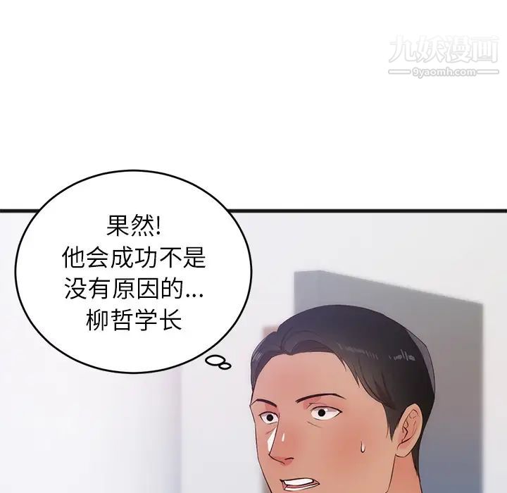 初恋的女儿第27话