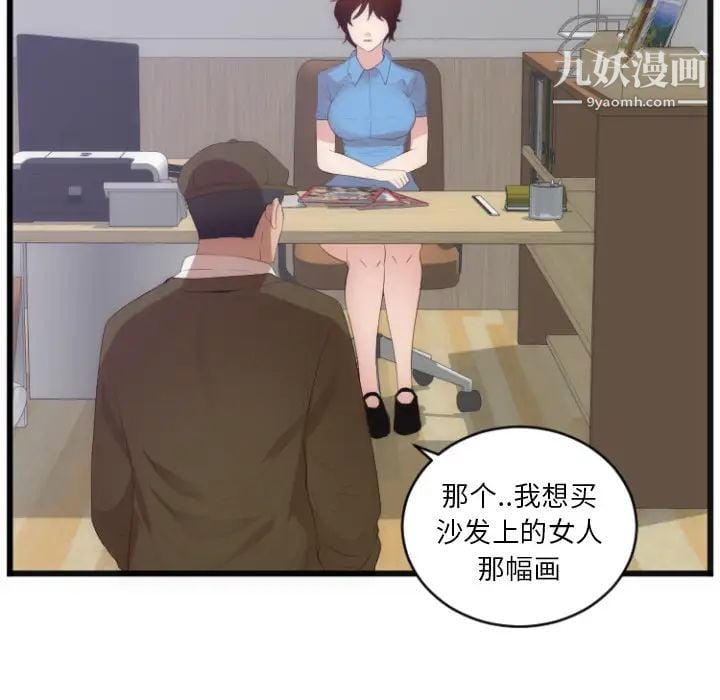 初恋的女儿第28话