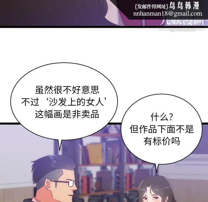 初恋的女儿第28话