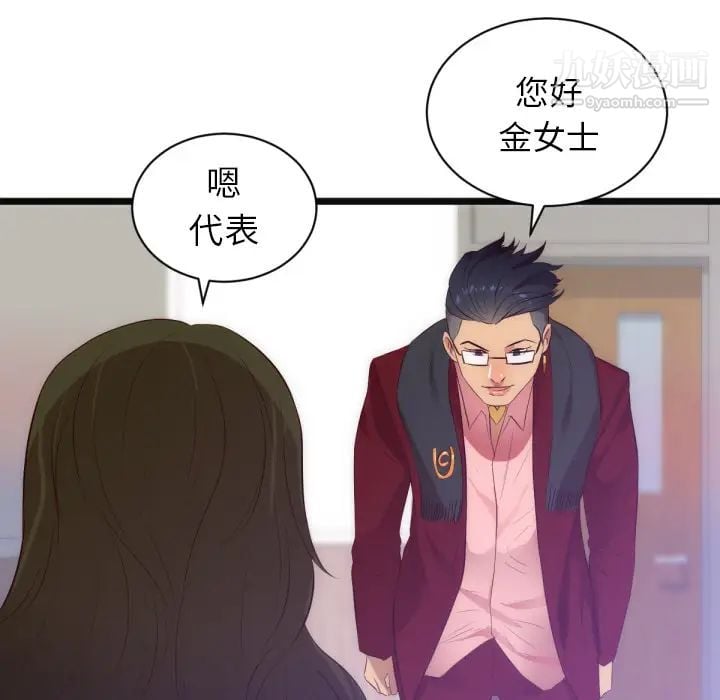 初恋的女儿第28话