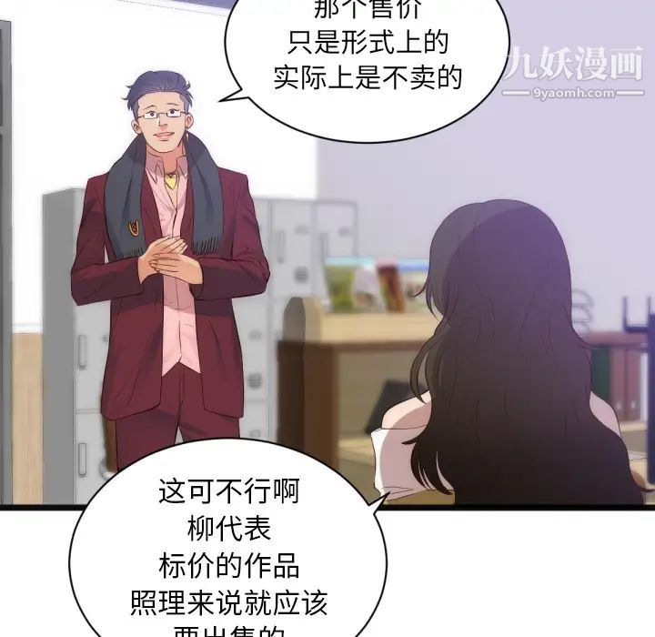 初恋的女儿第28话