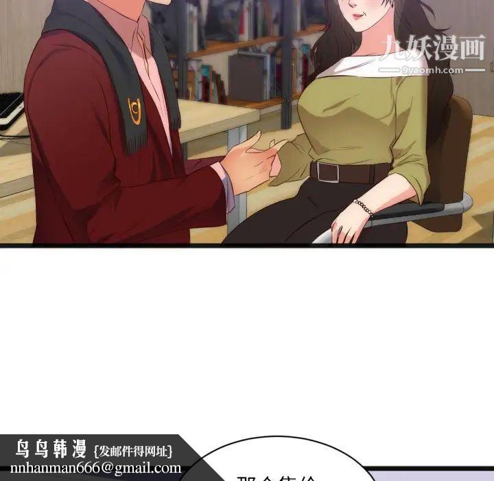 初恋的女儿第28话