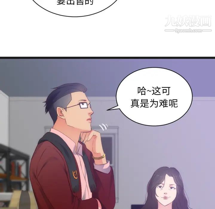 初恋的女儿第28话