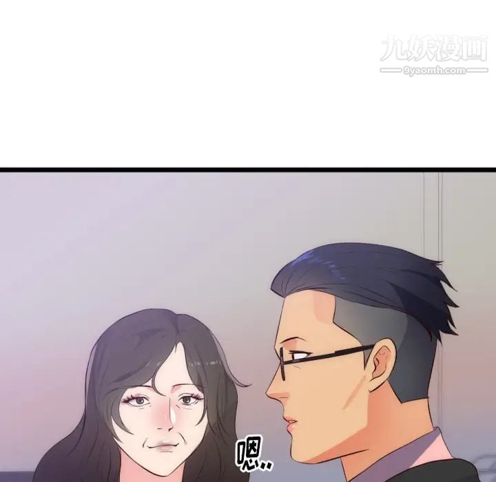 初恋的女儿第28话